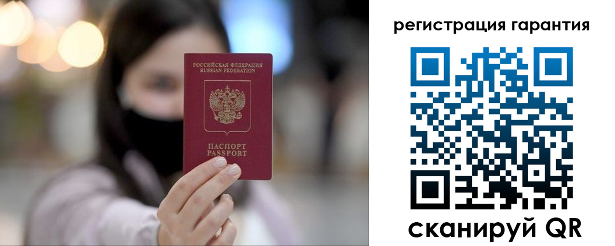 прописка для работы в Петухово