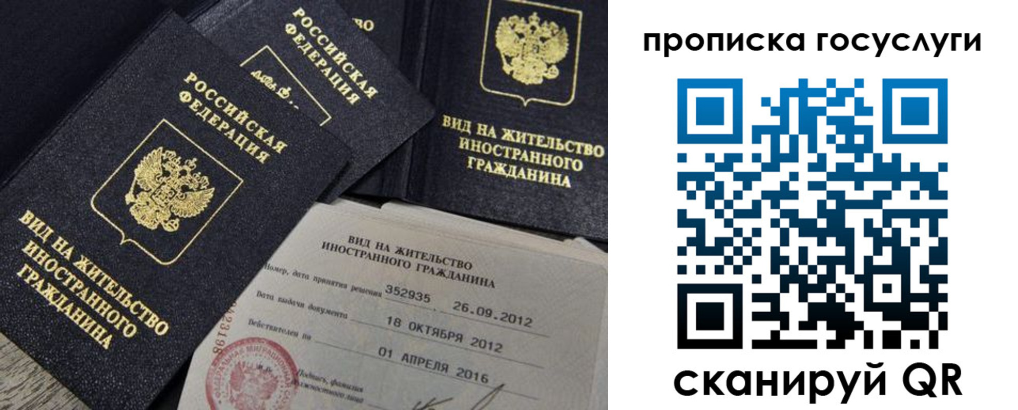 временная регистрация недорого в Петухово